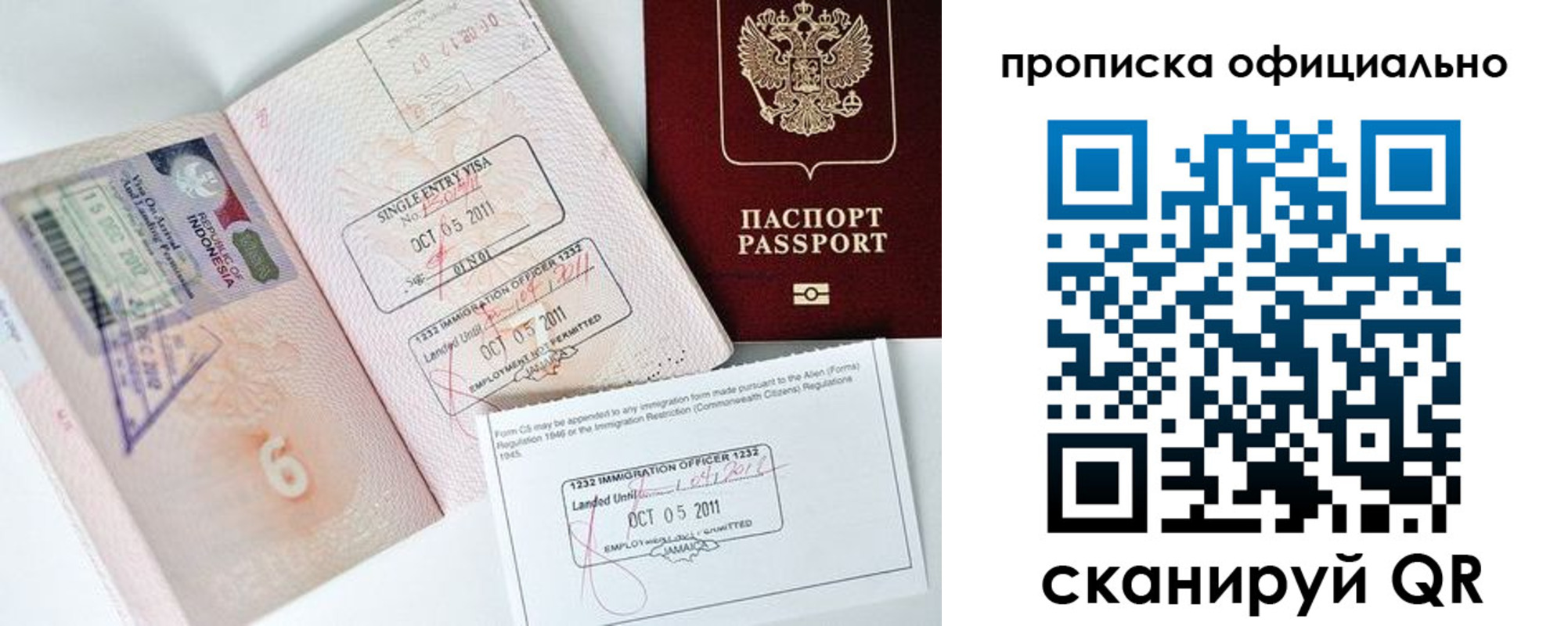 временная регистрация для всех в Шали