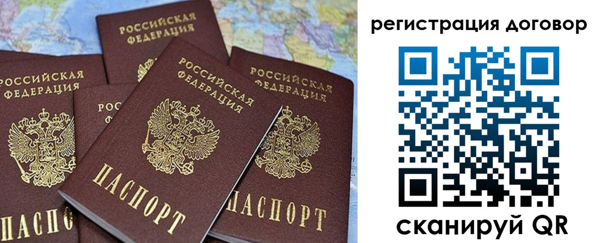 прописка ребенка в Шали