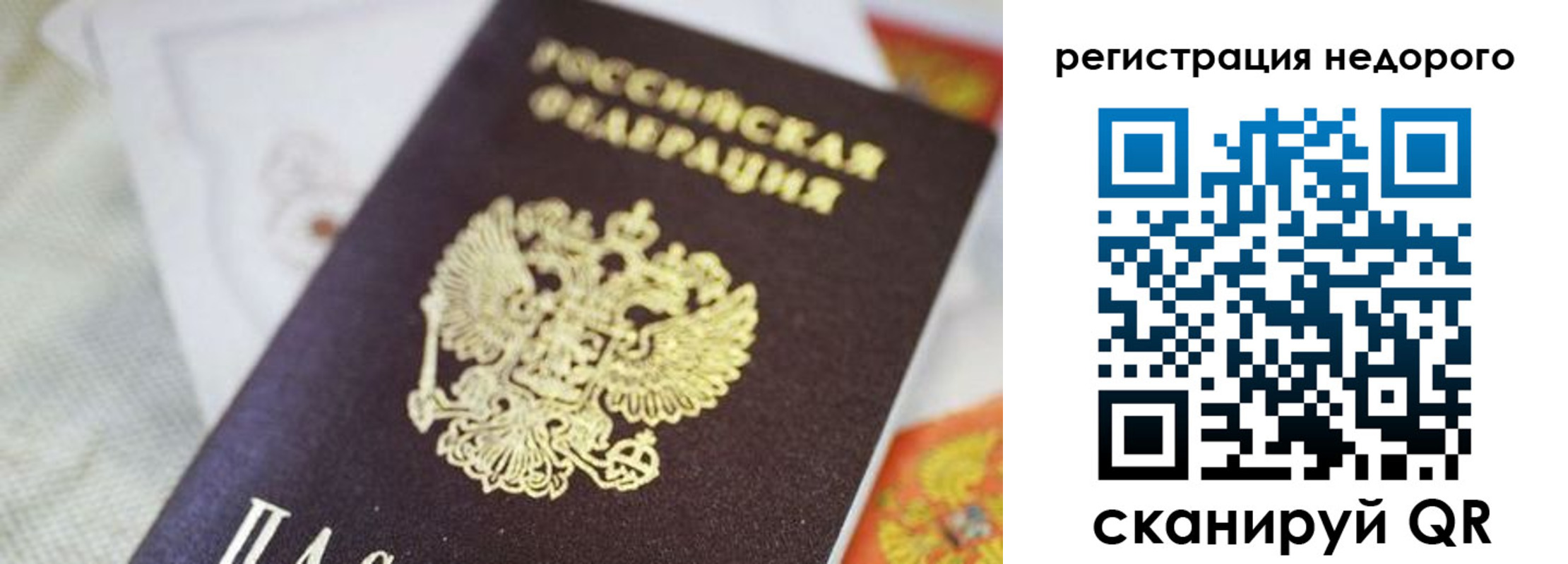 временная регистрация собственник в Шали