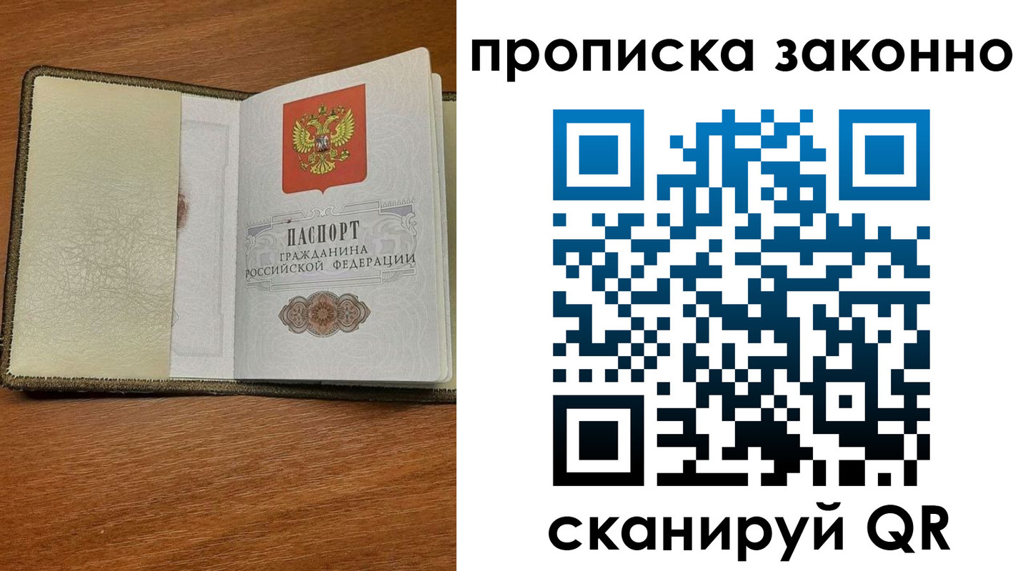 где прописаться в Шали
