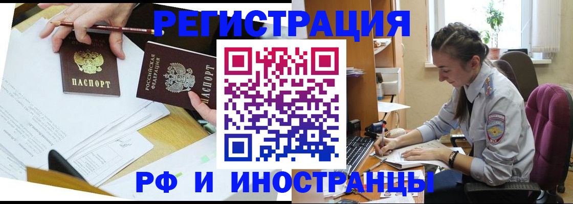 прописка гарантия в Шали