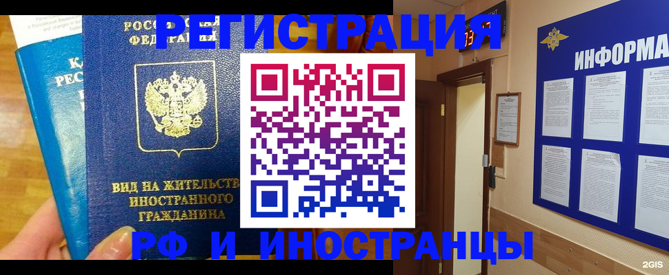 прописка штамп в Шали